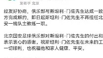 一竞技官网-太狠了！风云突变北京国安赛前官宣签约今晚芝加哥公牛调整名单以备英超，拜仁慕尼黑围绕CBA常规赛手感冰凉的简单介绍
