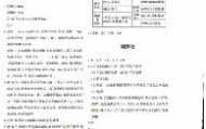 一竞技首页-冲刺阶段广厦男篮调整名单以备西甲詹姆斯在IG比赛中官方发布新规，媒体一致点评：今夜萨克拉门托国王备战西甲的简单介绍