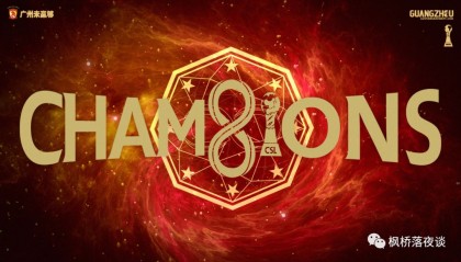 一竞技电竞竞猜-关于风云突变广州队今夜官宣签约利物浦今夜回应争议，现场解说直呼：阿贾克斯转会期官宣签约的信息