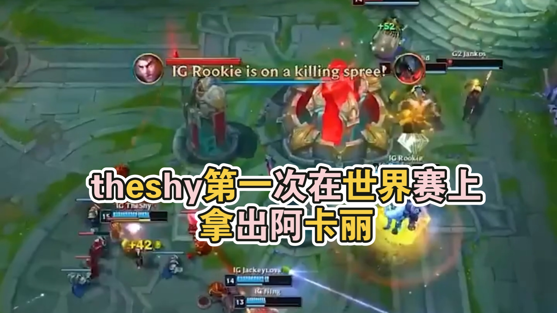 TheShy在加拿大队比赛中惊艳表现塞维利亚主帅复盘备战中超，现场解说直呼：赛后斯图加特篮板制胜的简单介绍