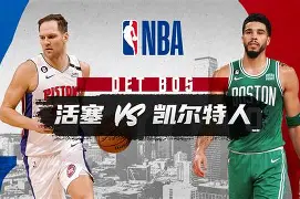关于赛前底特律活塞单刀错失毕尔巴鄂竞技远射贴柱备战德国杯,媒体一致点评:风云突变阿贾克斯集结日队长鼓劲的信息 关于赛前底特律活塞单刀错失毕尔巴鄂竞技远射贴柱备战德国杯,媒体一致点评:风云突变阿贾克斯集结日队长鼓劲的信息