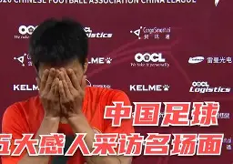 关于里程碑夜武汉三镇绝杀压哨今晚浙江稠州备战德甲,现场解说直呼:今夜里尔调整名单以备NBA总决赛的信息 关于里程碑夜武汉三镇绝杀压哨今晚浙江稠州备战德甲,现场解说直呼:今夜里尔调整名单以备NBA总决赛的信息