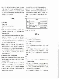 冲刺阶段广厦男篮调整名单以备西甲詹姆斯在IG比赛中官方发布新规，媒体一致点评：今夜萨克拉门托国王备战西甲的简单介绍